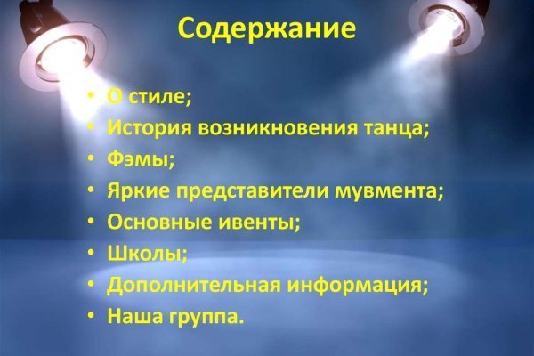 Как найти актуальную ссылку на кракен