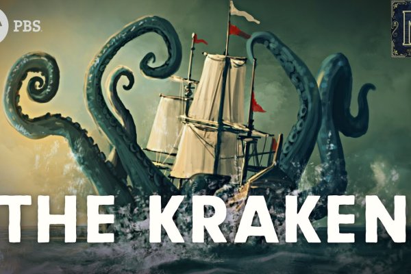 Kraken 17at