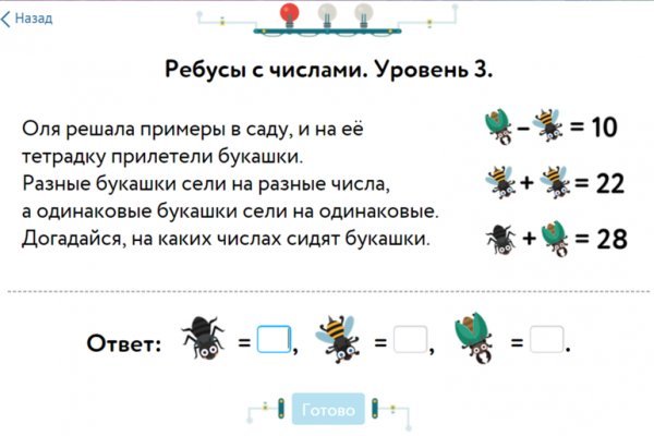 Как восстановить аккаунт кракен